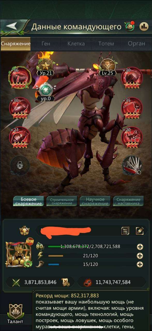 продажа аккаунта к игре Ant Legion