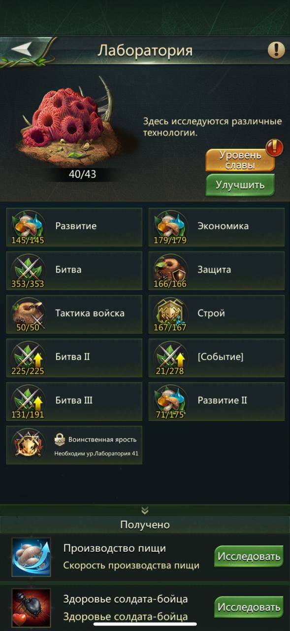 продажа аккаунта к игре Ant Legion