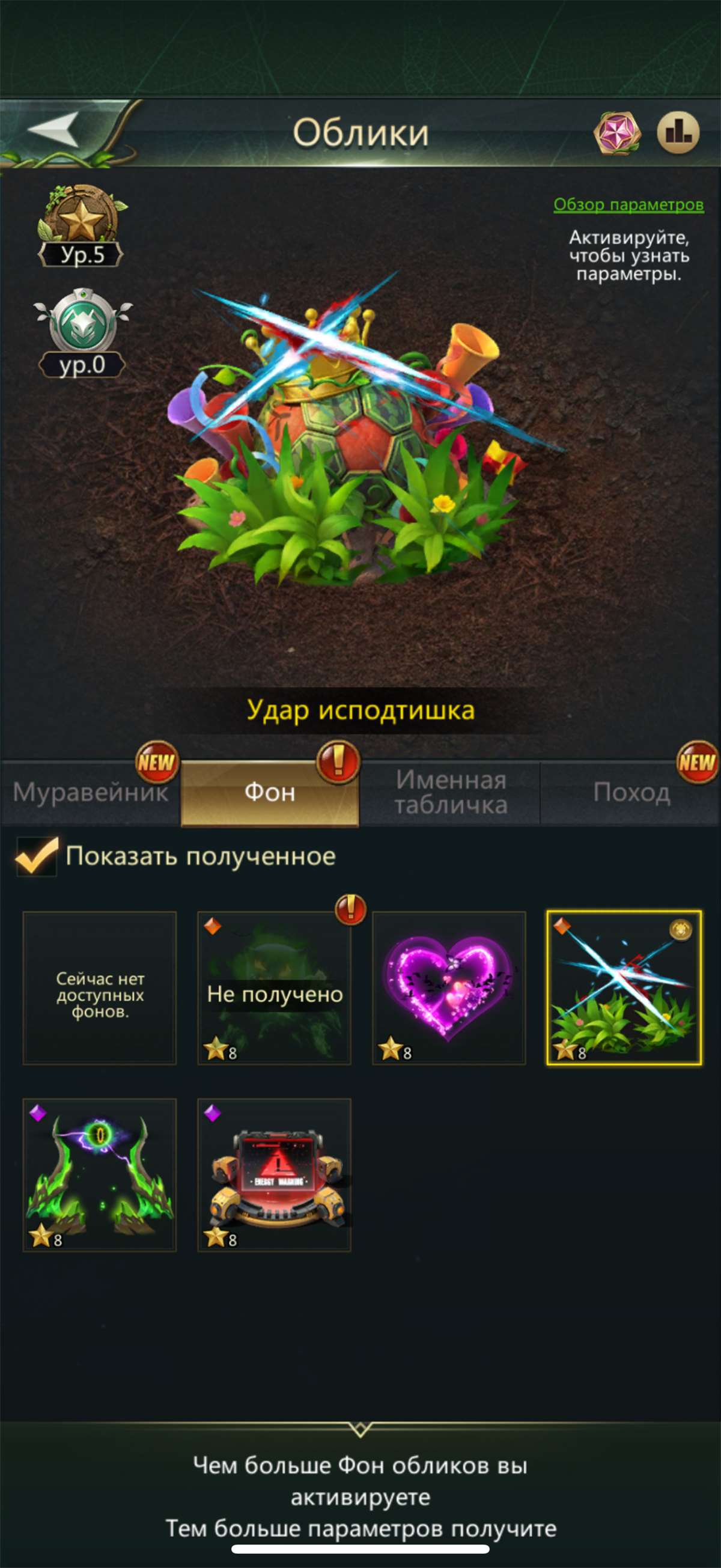 продажа аккаунта к игре Ant Legion