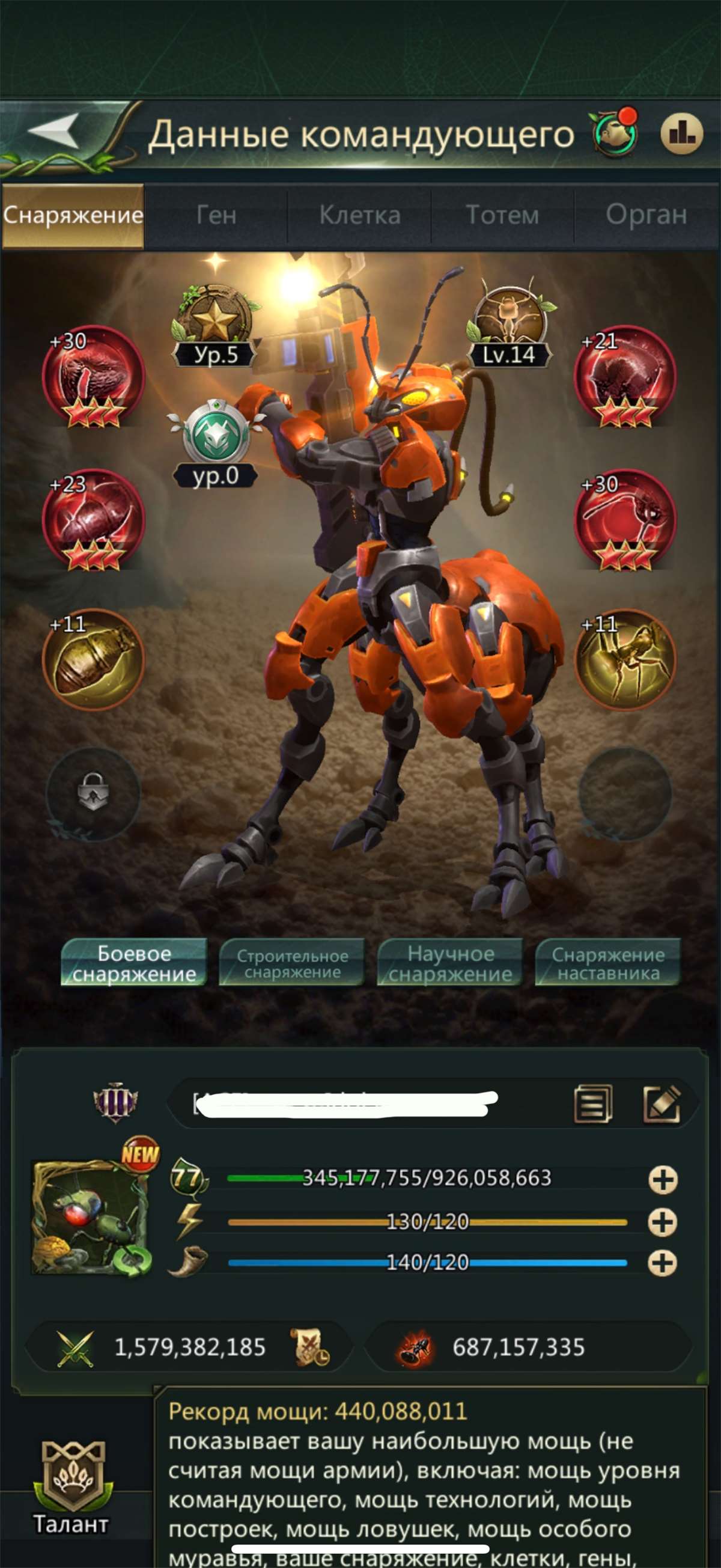 продажа аккаунта к игре Ant Legion