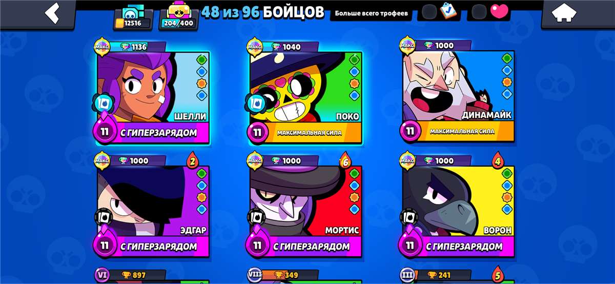 продажа аккаунта к игре Brawl Stars