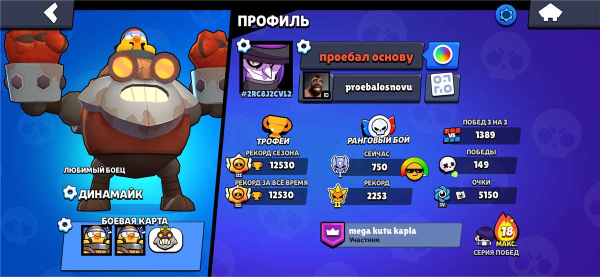 продажа аккаунта к игре Brawl Stars