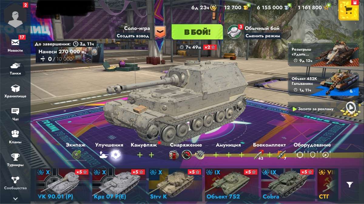 продажа аккаунта к игре Мир Танков, WoT(Lesta, WG)