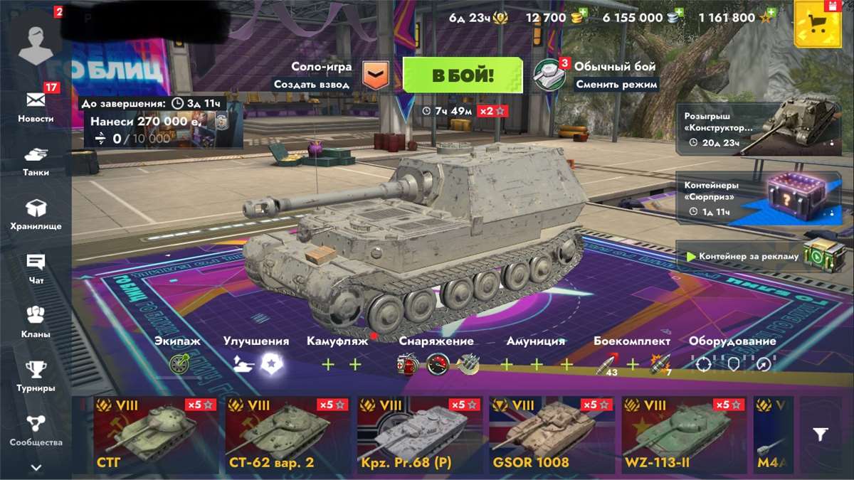 продажа аккаунта к игре Мир Танков, WoT(Lesta, WG)
