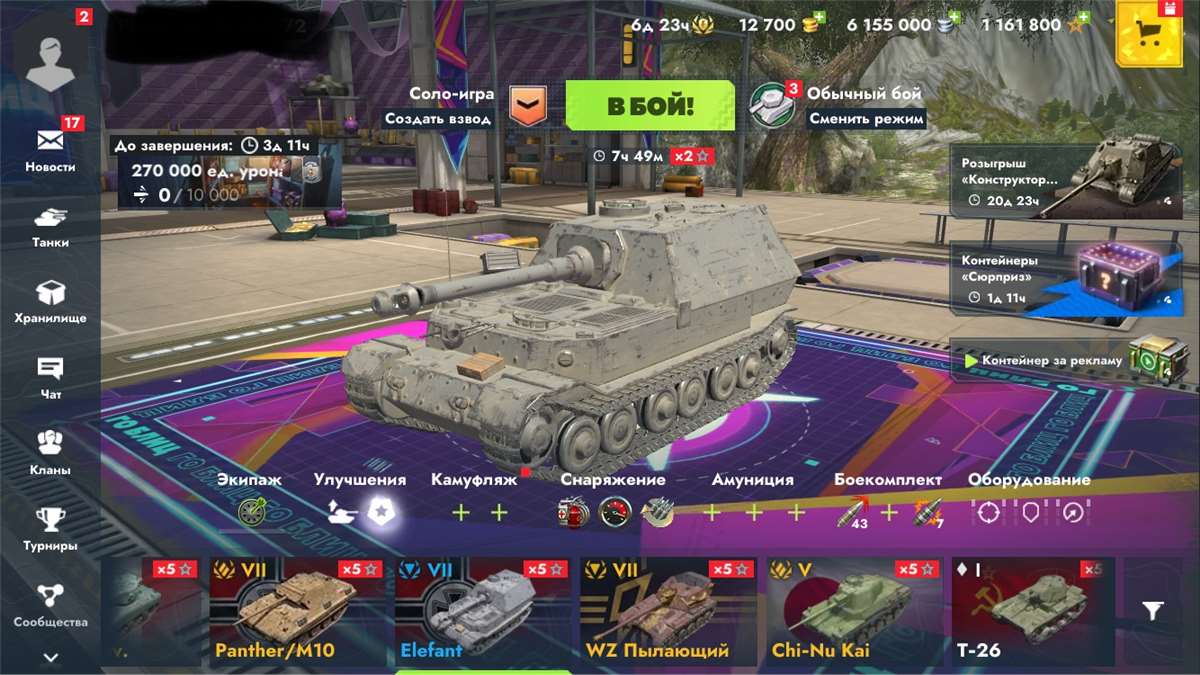 продажа аккаунта к игре Мир Танков, WoT(Lesta, WG)