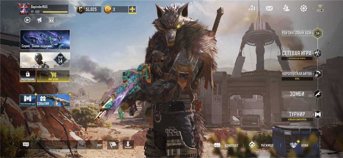 продажа аккаунта к игре Call of Duty Mobile