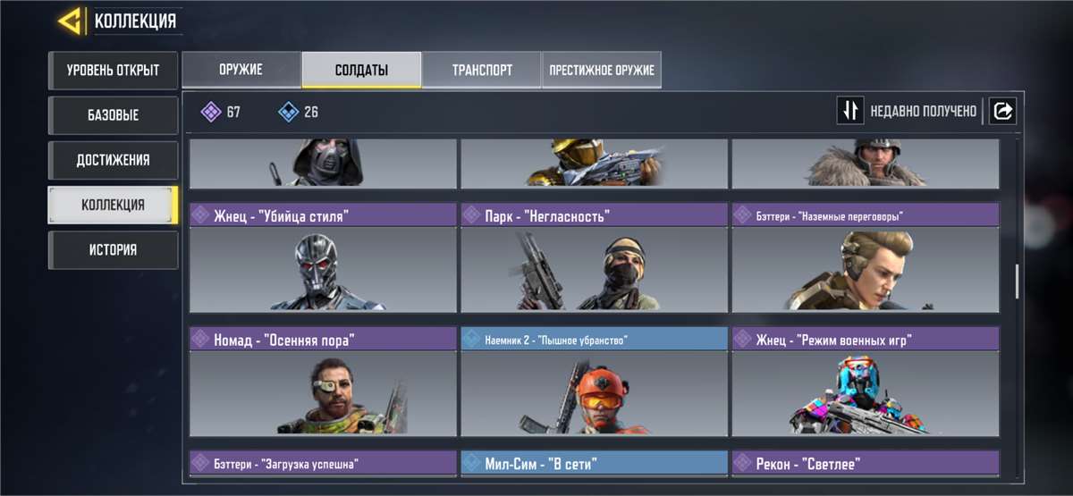 продажа аккаунта к игре Call of Duty Mobile