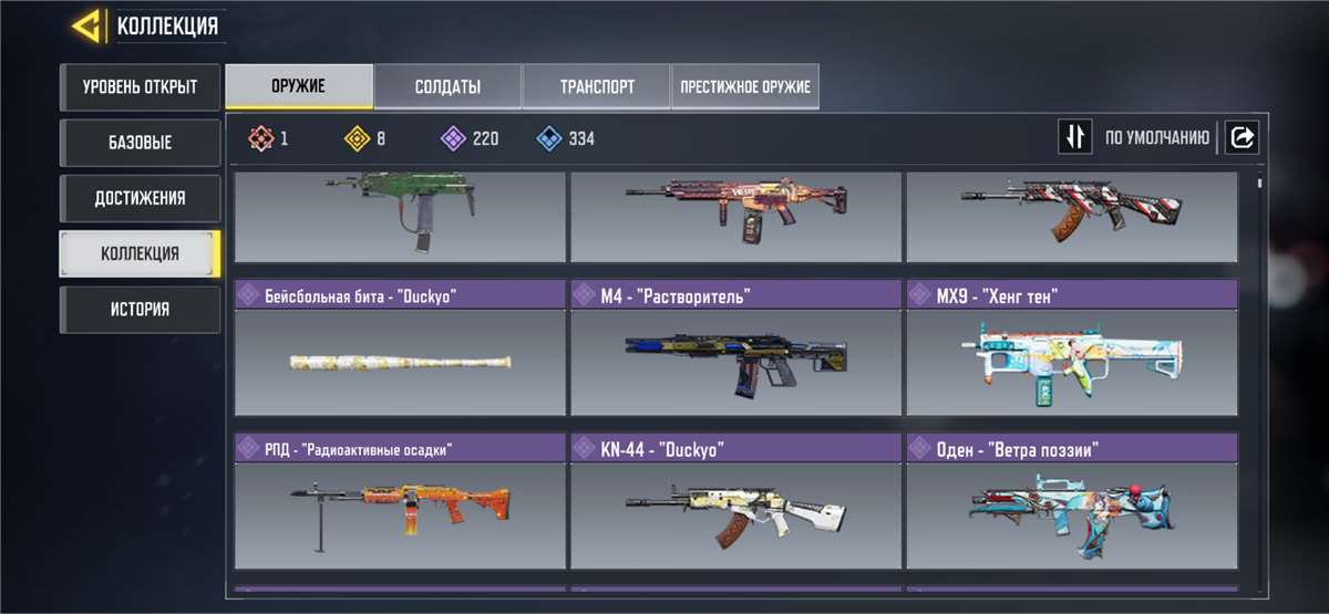 продажа аккаунта к игре Call of Duty Mobile