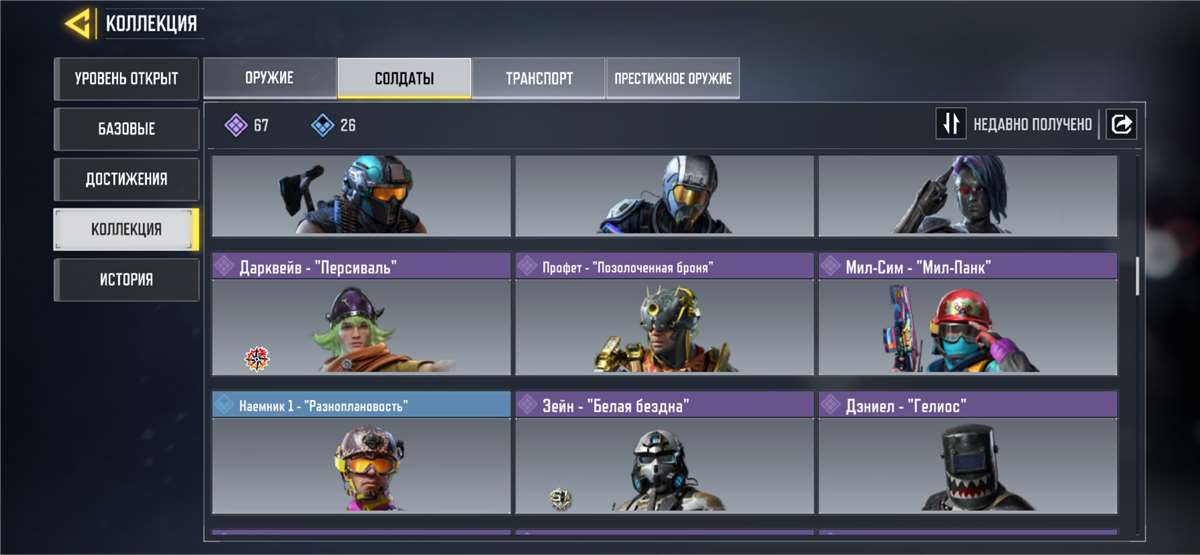 продажа аккаунта к игре Call of Duty Mobile