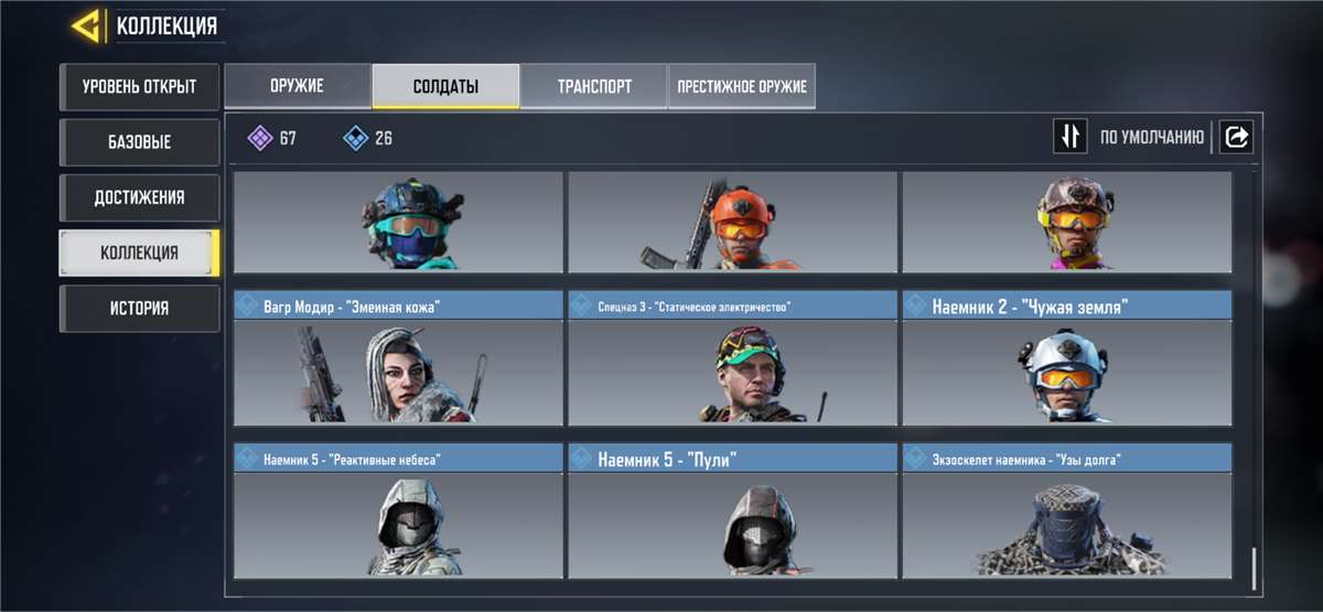 продажа аккаунта к игре Call of Duty Mobile