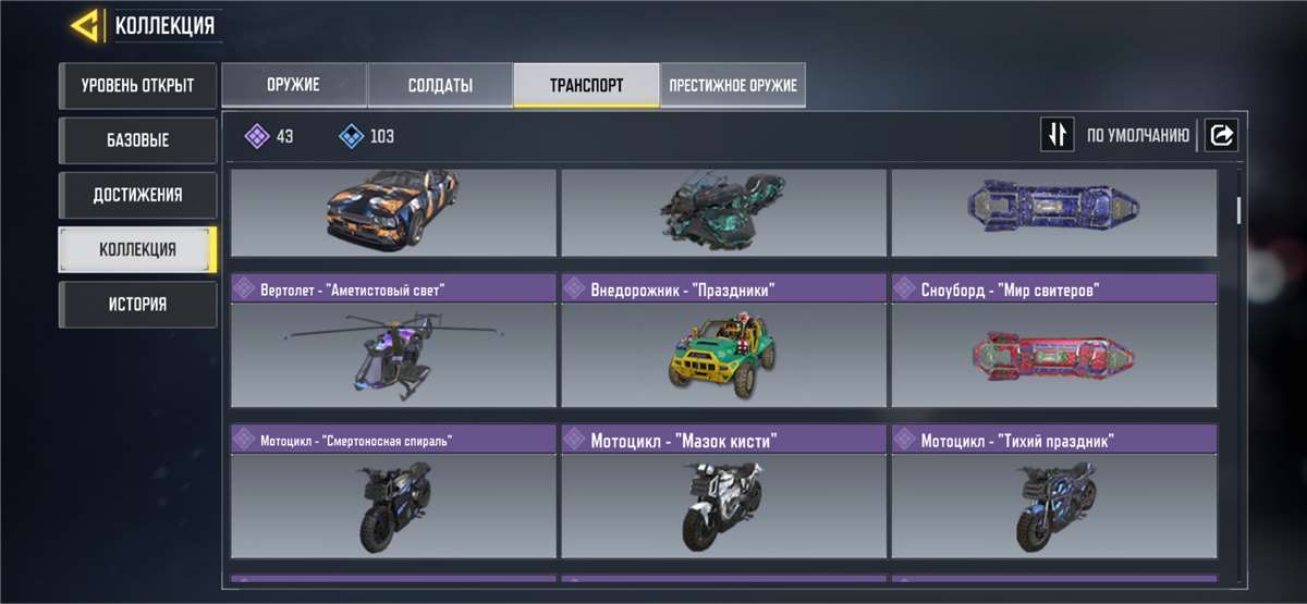 продажа аккаунта к игре Call of Duty Mobile