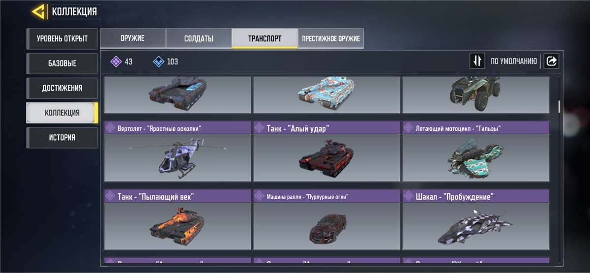 продажа аккаунта к игре Call of Duty Mobile