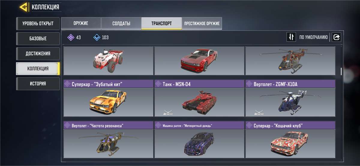 продажа аккаунта к игре Call of Duty Mobile