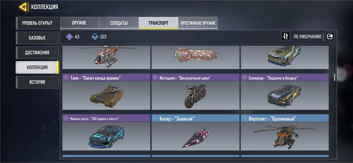 продажа аккаунта к игре Call of Duty Mobile