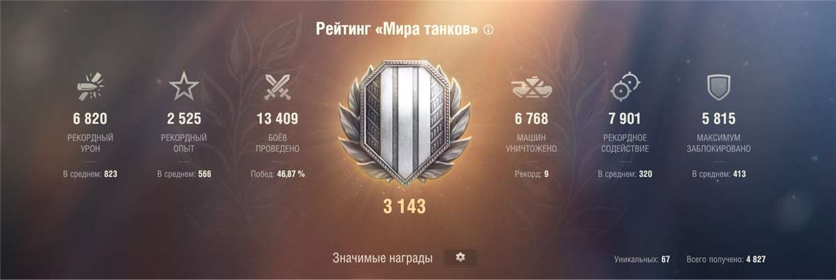 продажа аккаунта к игре Мир Танков, WoT(Lesta, WG)