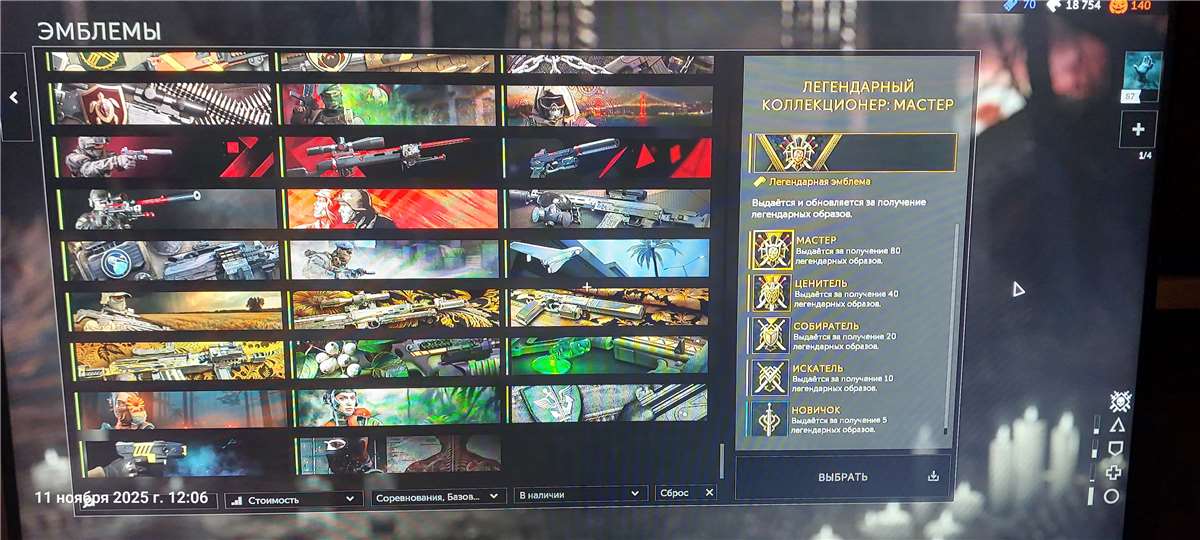 продажа аккаунта к игре Калибр