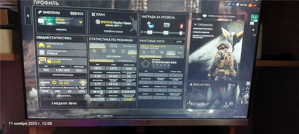 продажа аккаунта к игре Калибр