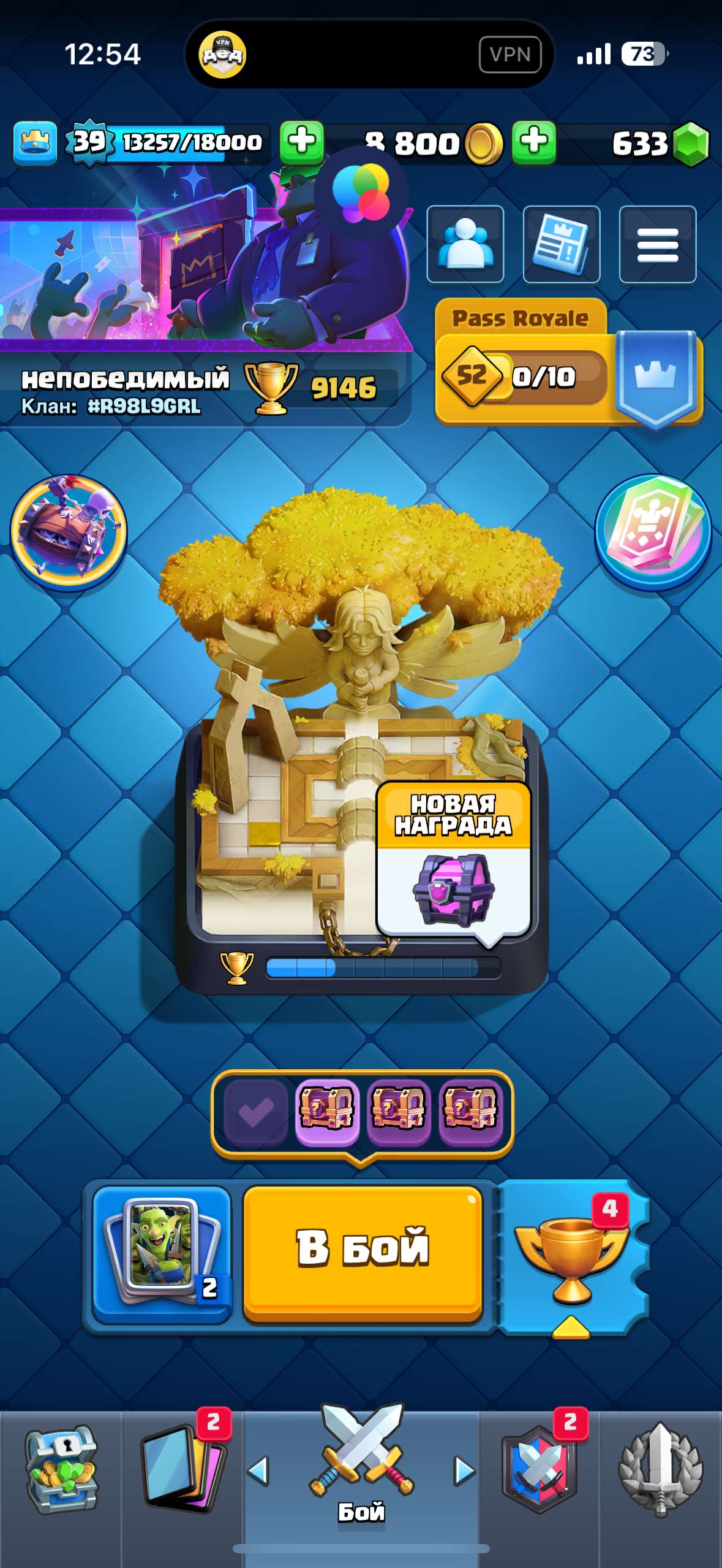 продажа аккаунта к игре Clash Royale