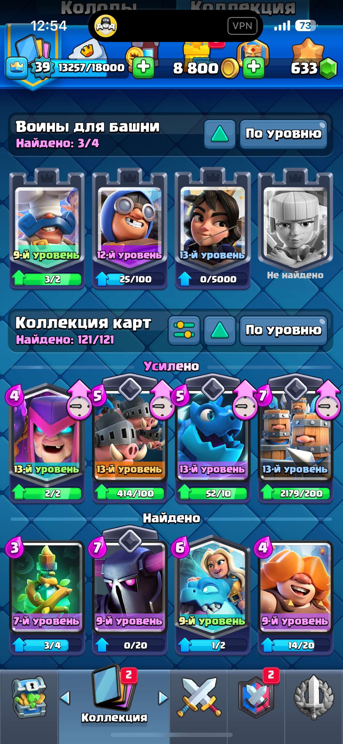 продажа аккаунта к игре Clash Royale