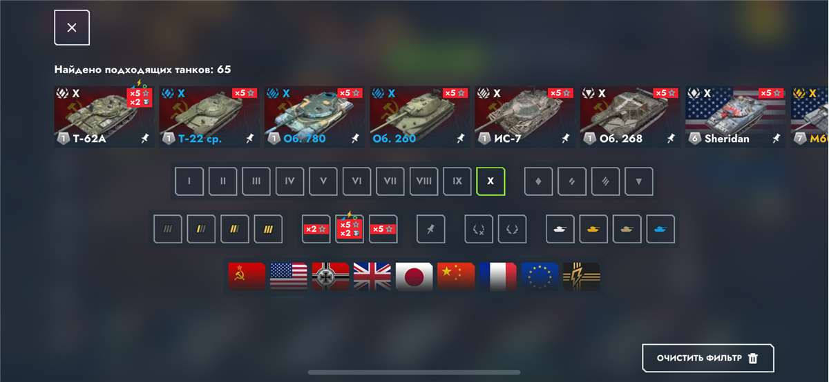 продажа аккаунта к игре Мир Танков, WoT(Lesta, WG)