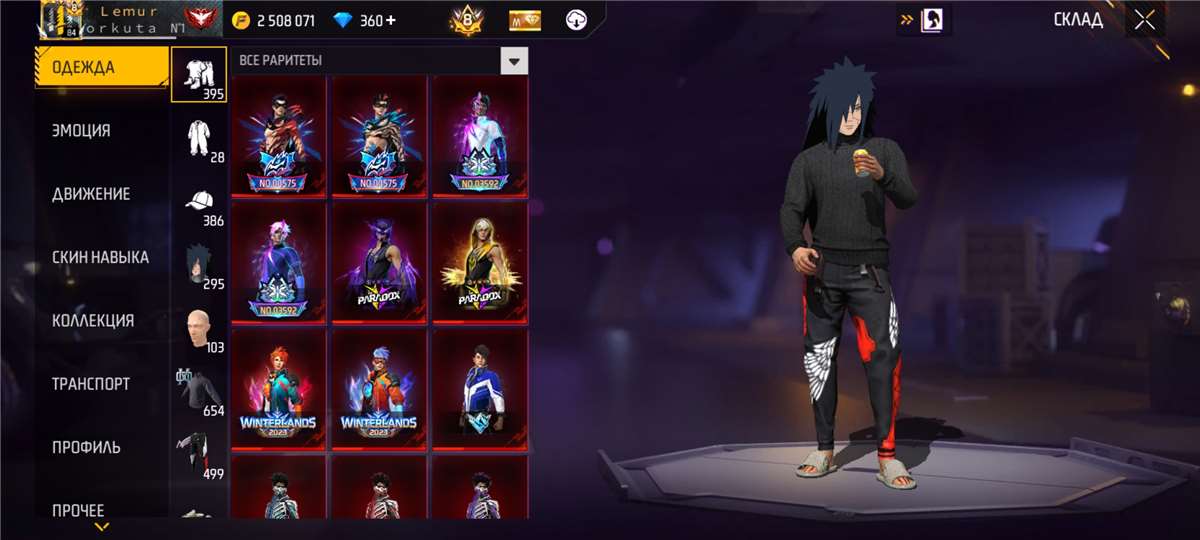 продажа аккаунта к игре Free Fire