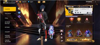 купить аккаунт Free Fire