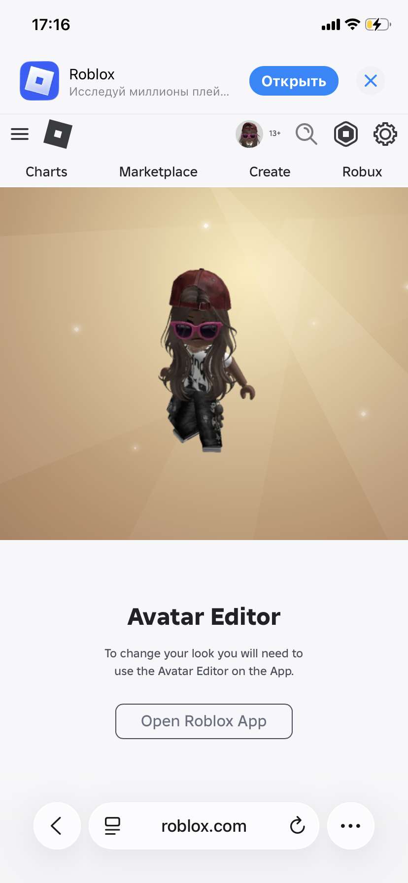 продажа аккаунта к игре Roblox