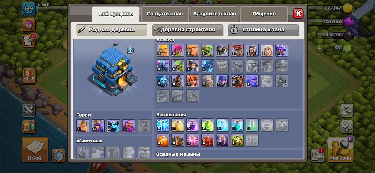 продажа аккаунта к игре Clash of Clans