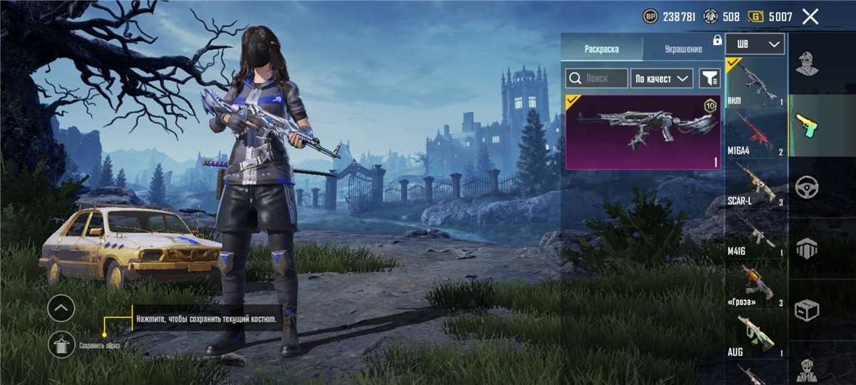 продажа аккаунта к игре PUBG