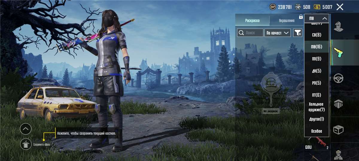 продажа аккаунта к игре PUBG