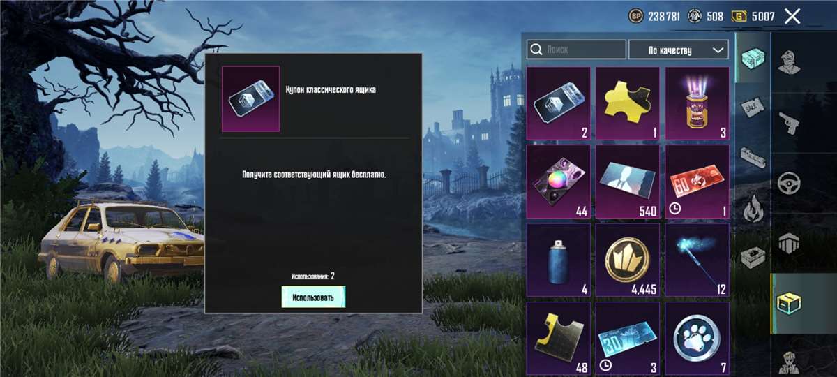 продажа аккаунта к игре PUBG