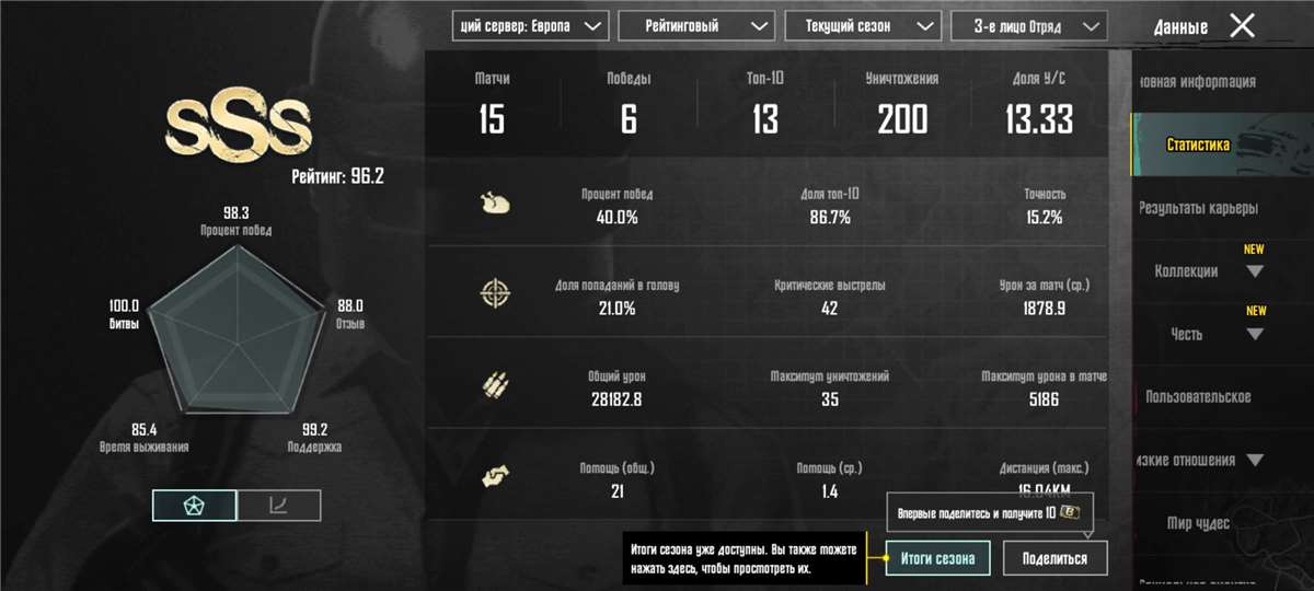 продажа аккаунта к игре PUBG