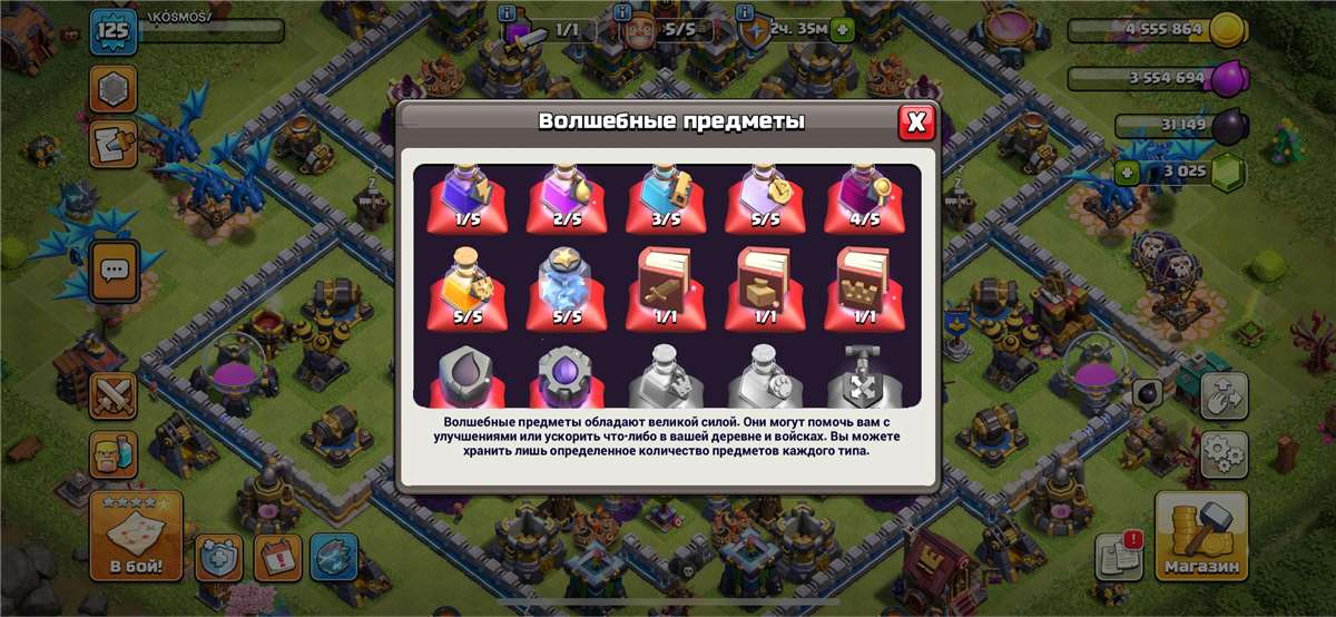 продажа аккаунта к игре Clash of Clans