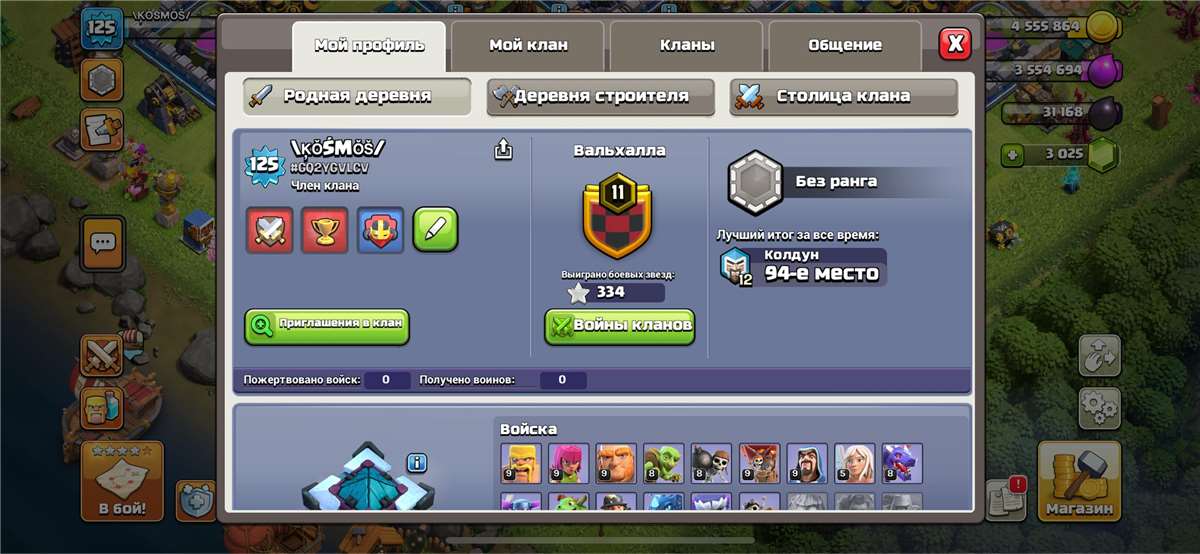 продажа аккаунта к игре Clash of Clans