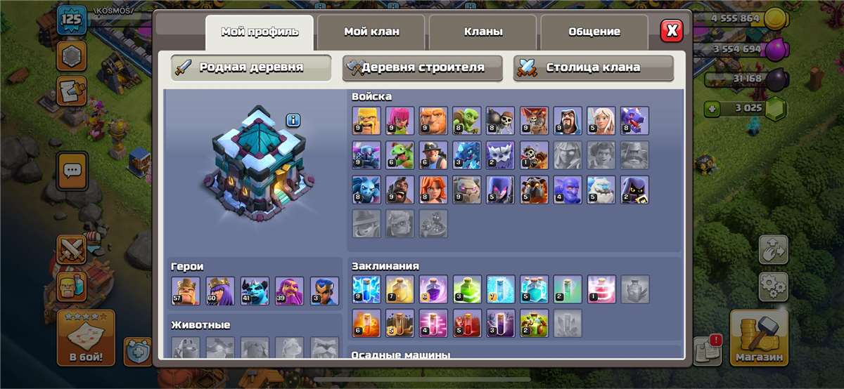 продажа аккаунта к игре Clash of Clans