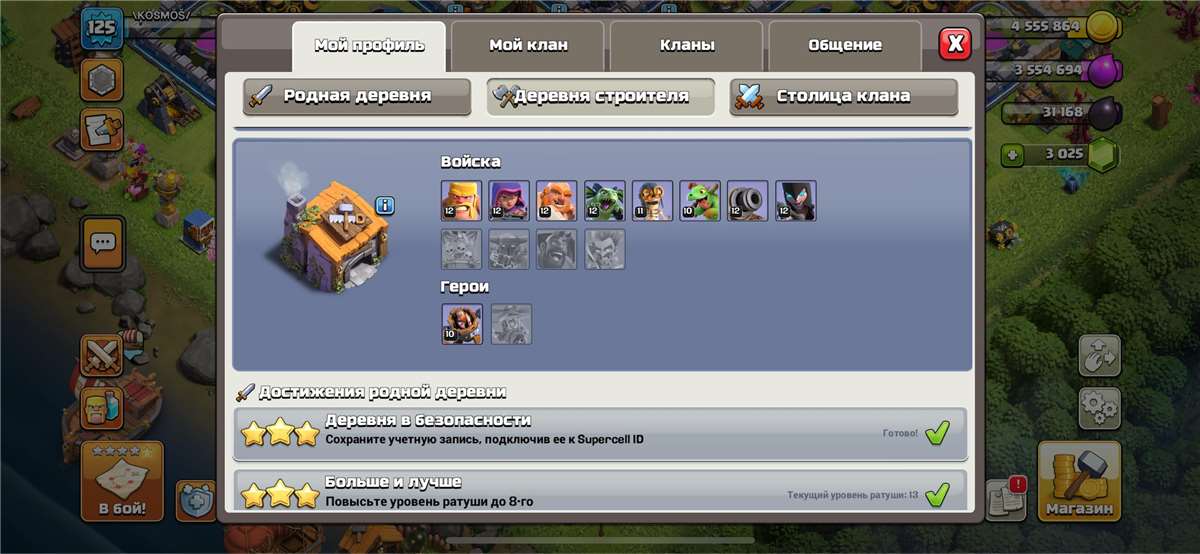 продажа аккаунта к игре Clash of Clans