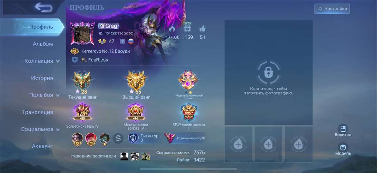 продажа аккаунта к игре Mobile Legends