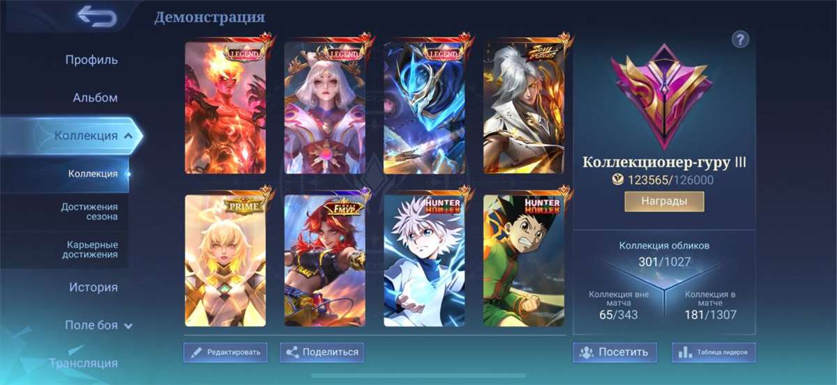продажа аккаунта к игре Mobile Legends