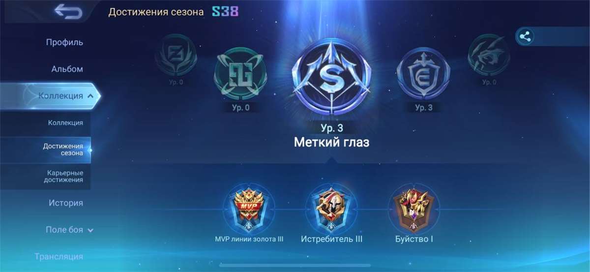 продажа аккаунта к игре Mobile Legends