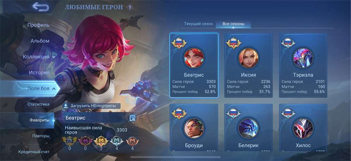 продажа аккаунта к игре Mobile Legends