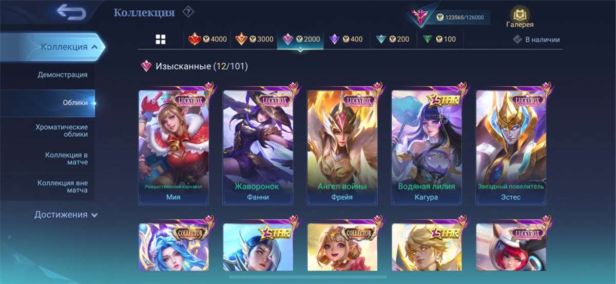 продажа аккаунта к игре Mobile Legends