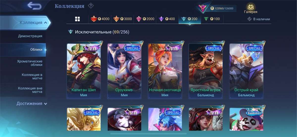 продажа аккаунта к игре Mobile Legends