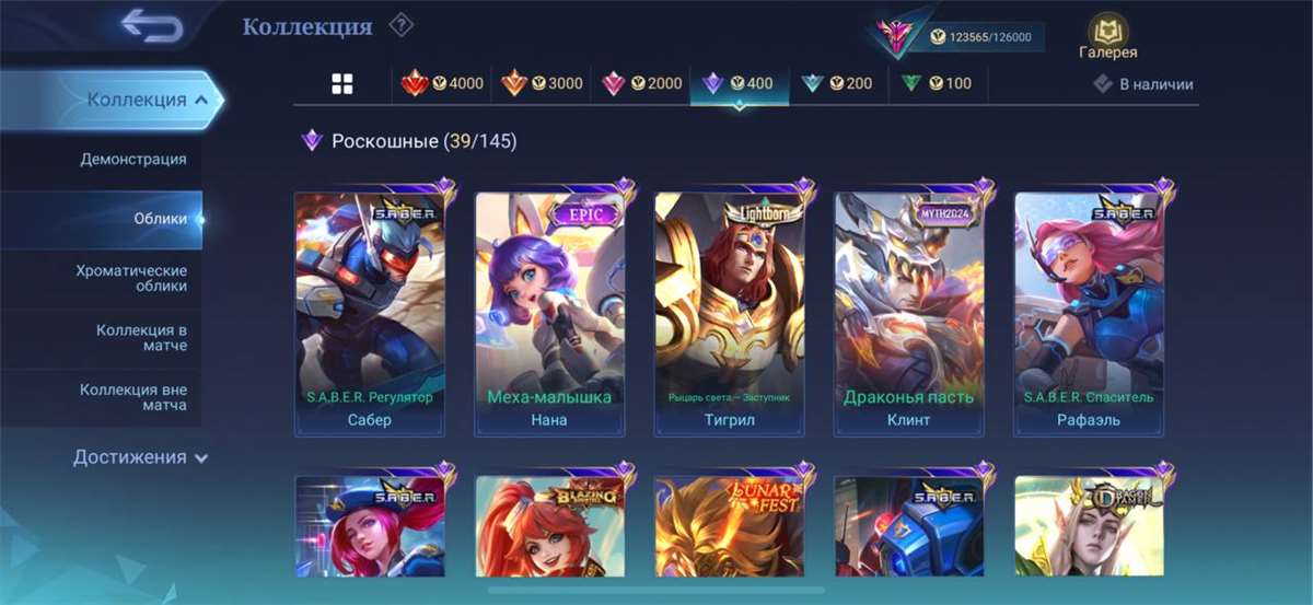 продажа аккаунта к игре Mobile Legends