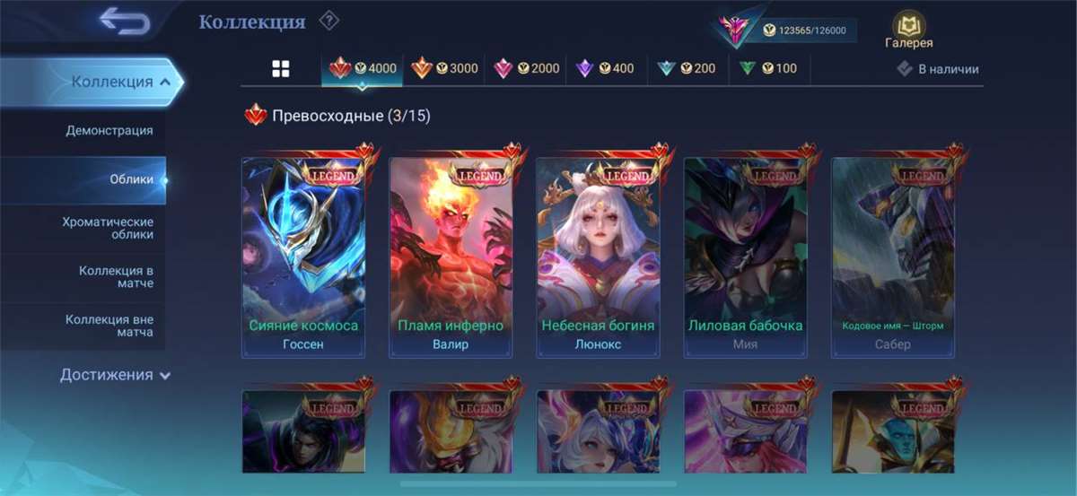 продажа аккаунта к игре Mobile Legends