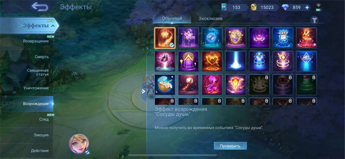 продажа аккаунта к игре Mobile Legends