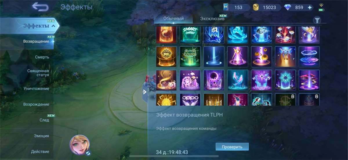 продажа аккаунта к игре Mobile Legends