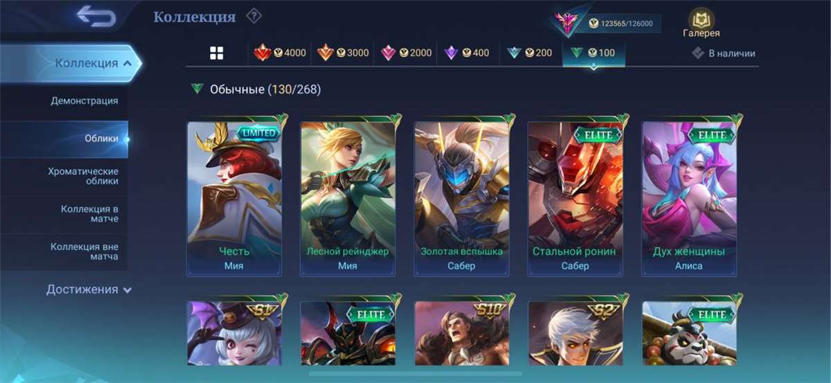 продажа аккаунта к игре Mobile Legends