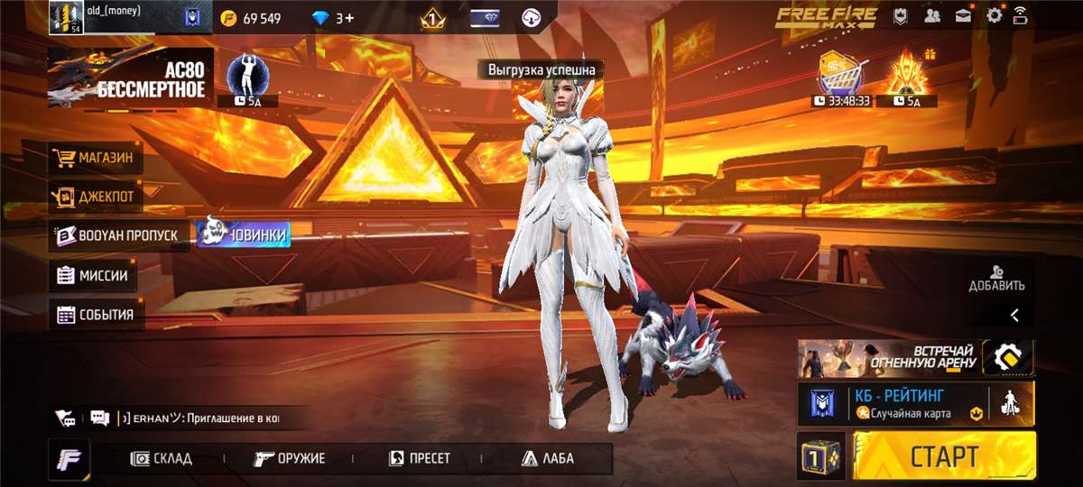 продажа аккаунта к игре Free Fire