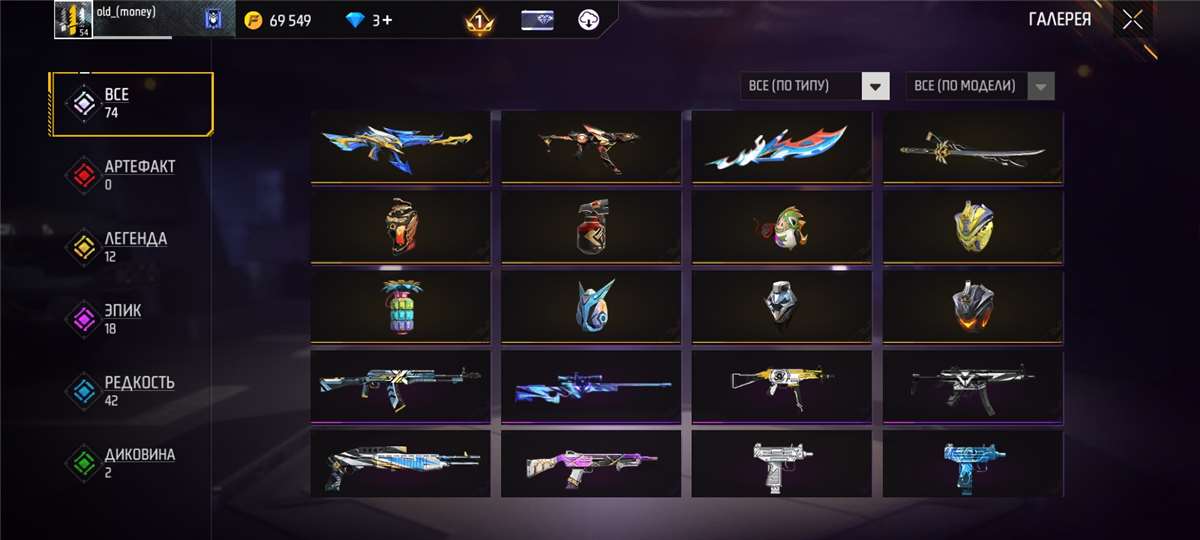 продажа аккаунта к игре Free Fire