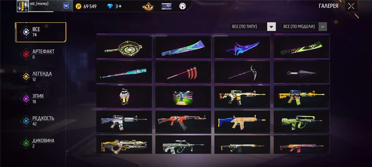 продажа аккаунта к игре Free Fire